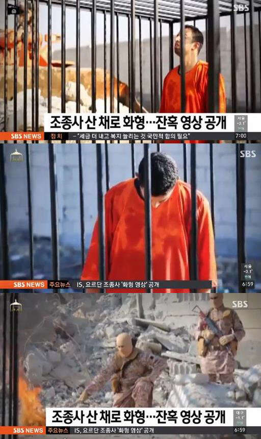 사진=SBS 방송 영상 캡처